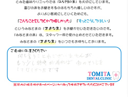 患者さまからのご意見・ご要望その4